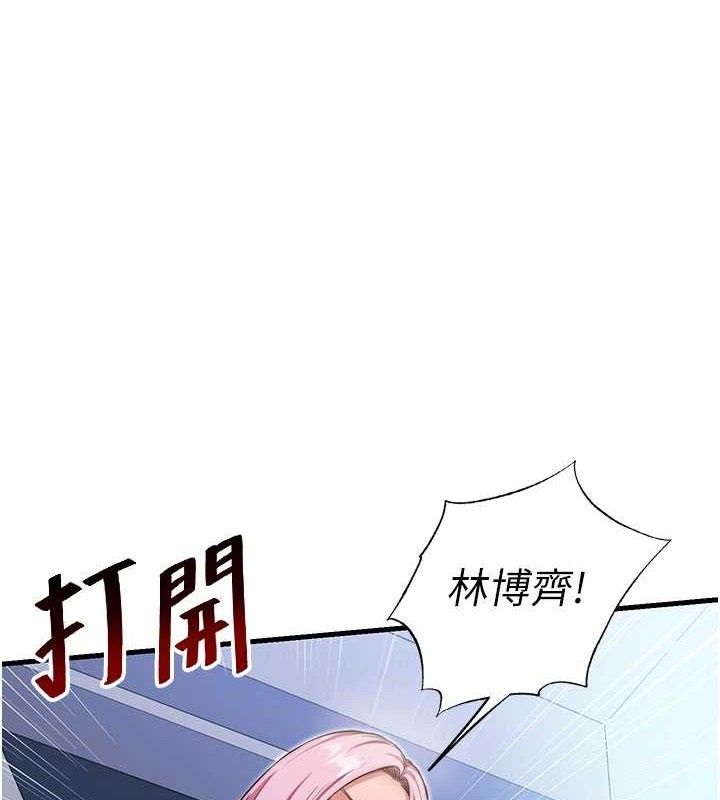 第12话-偷看小情侣打野炮 - 第1.jpg页