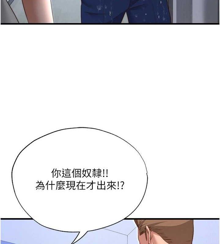第12话-偷看小情侣打野炮 - 第6.jpg页