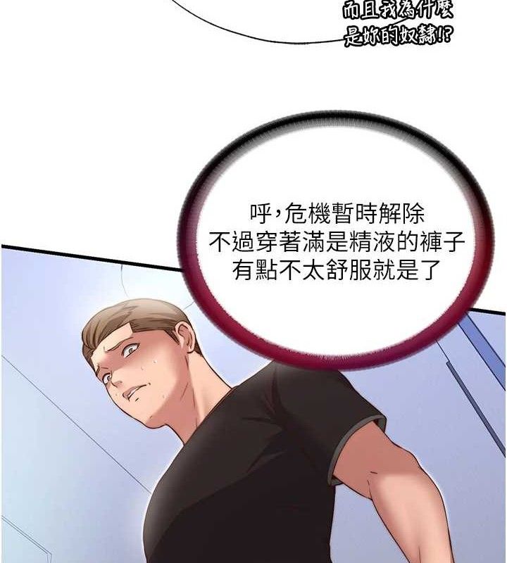 第12话-偷看小情侣打野炮 - 第8.jpg页