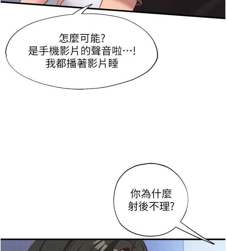 第12话-偷看小情侣打野炮 - 第11.jpg页