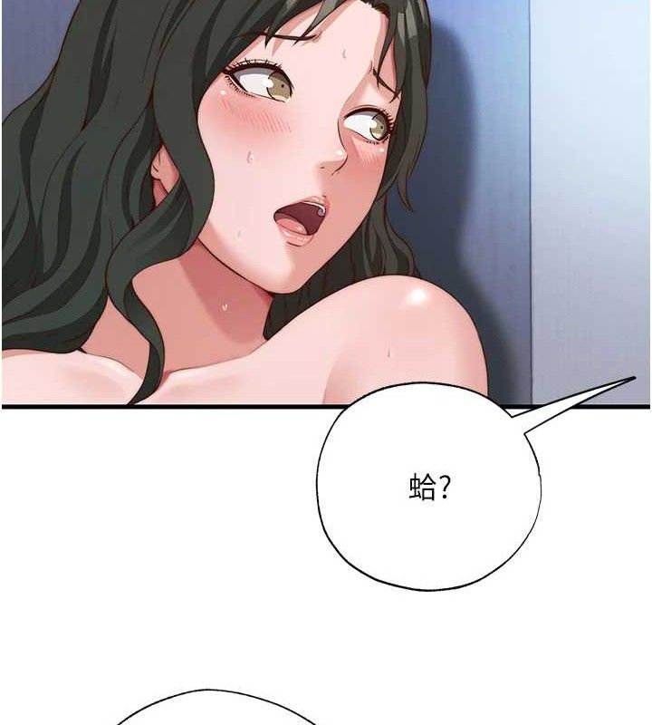 第12话-偷看小情侣打野炮 - 第12.jpg页