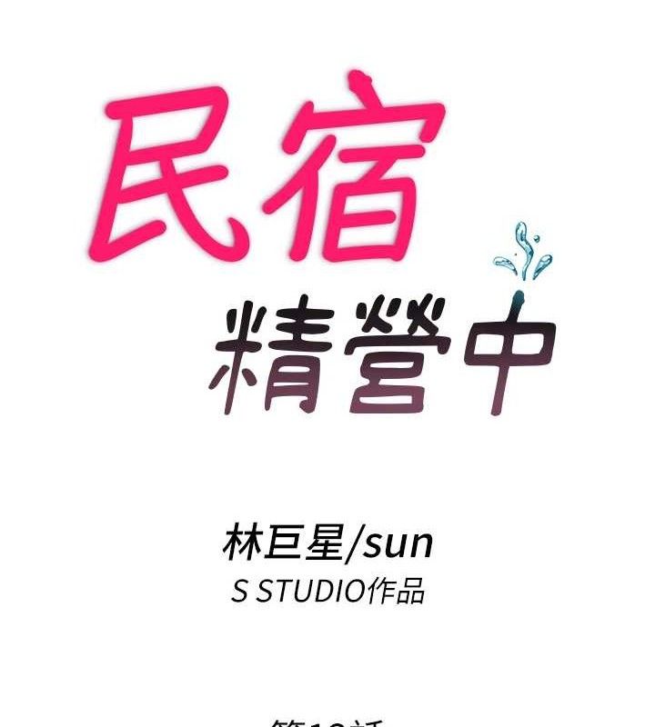 第12话-偷看小情侣打野炮 - 第16.jpg页
