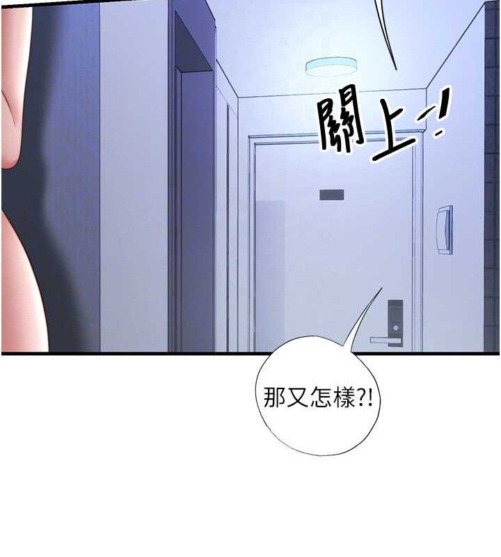 第12话-偷看小情侣打野炮 - 第21.jpg页