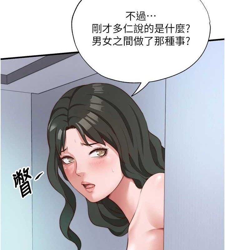 第12话-偷看小情侣打野炮 - 第24.jpg页