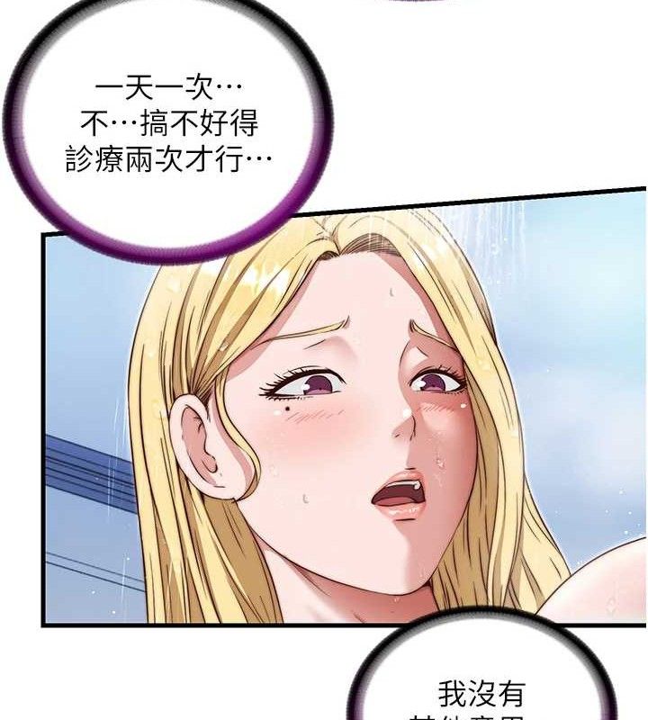 第12话-偷看小情侣打野炮 - 第29.jpg页