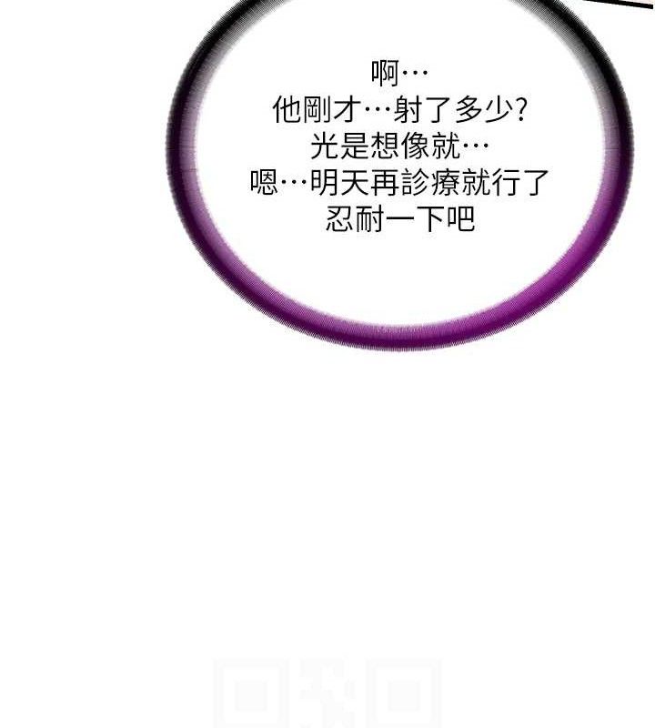 第12话-偷看小情侣打野炮 - 第32.jpg页