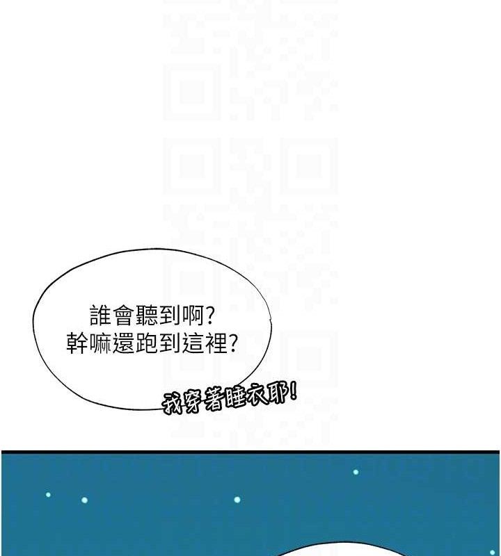 第12话-偷看小情侣打野炮 - 第33.jpg页