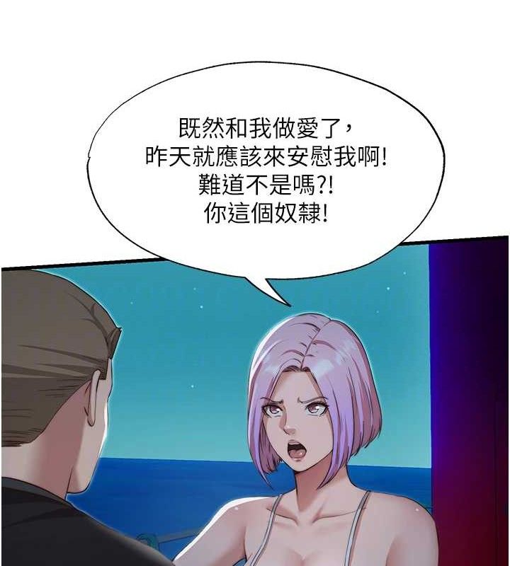 第12话-偷看小情侣打野炮 - 第36.jpg页