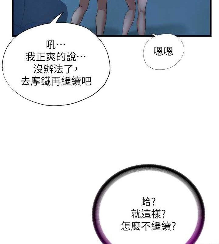 第12话-偷看小情侣打野炮 - 第55.jpg页