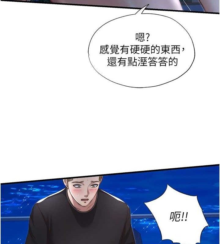 第12话-偷看小情侣打野炮 - 第57.jpg页
