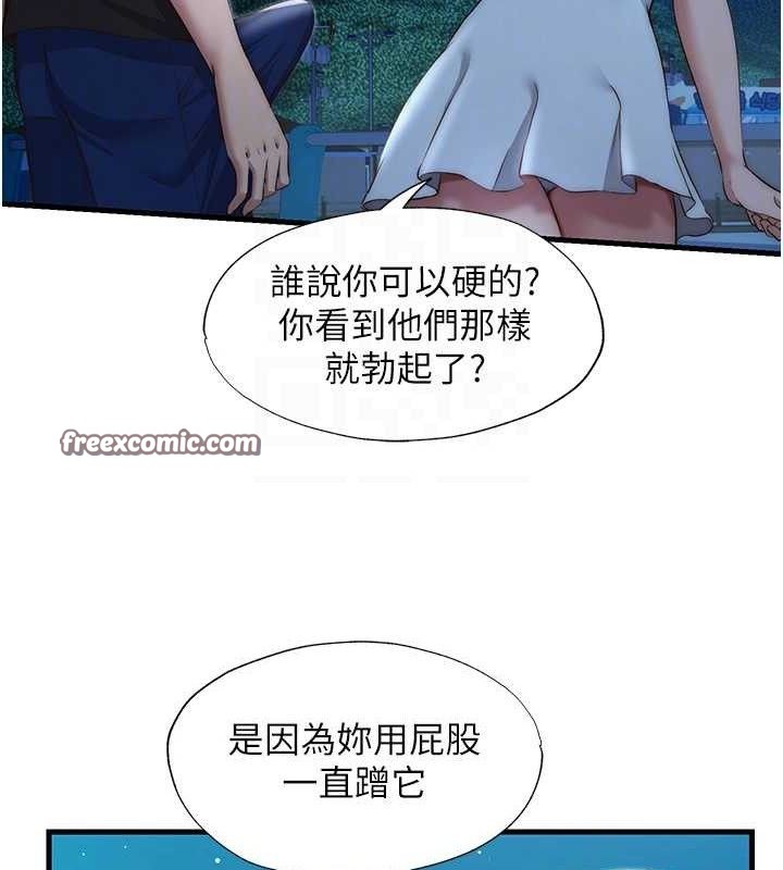 第12话-偷看小情侣打野炮 - 第60.jpg页