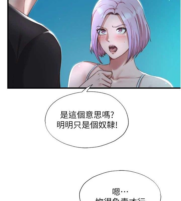 第12话-偷看小情侣打野炮 - 第64.jpg页