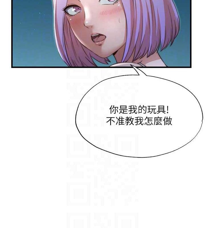 第12话-偷看小情侣打野炮 - 第73.jpg页