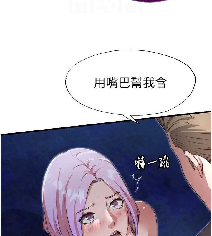 第12话-偷看小情侣打野炮 - 第81.jpg页