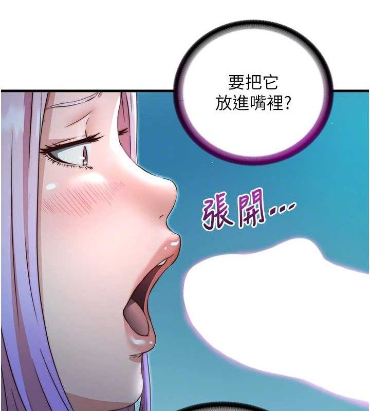 第12话-偷看小情侣打野炮 - 第88.jpg页