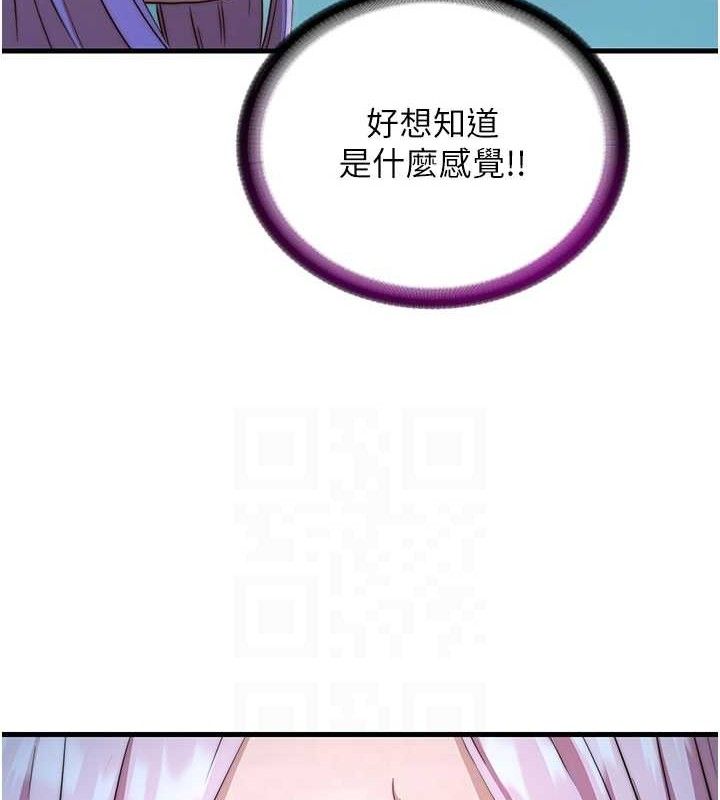 第12话-偷看小情侣打野炮 - 第89.jpg页
