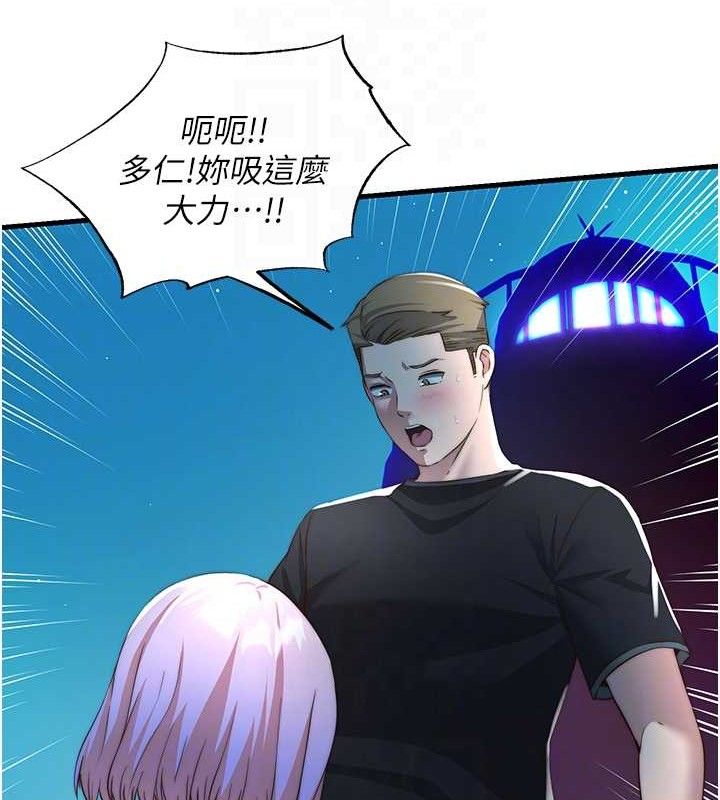 第12话-偷看小情侣打野炮 - 第91.jpg页