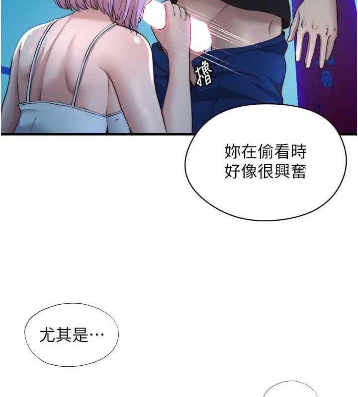 第12话-偷看小情侣打野炮 - 第95.jpg页
