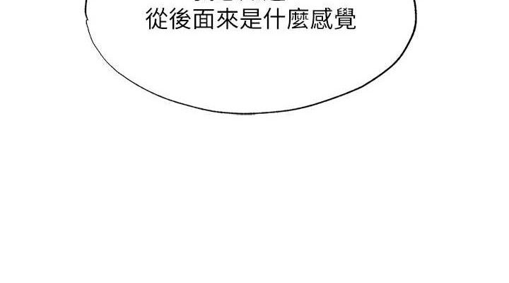 第12话-偷看小情侣打野炮 - 第114.jpg页