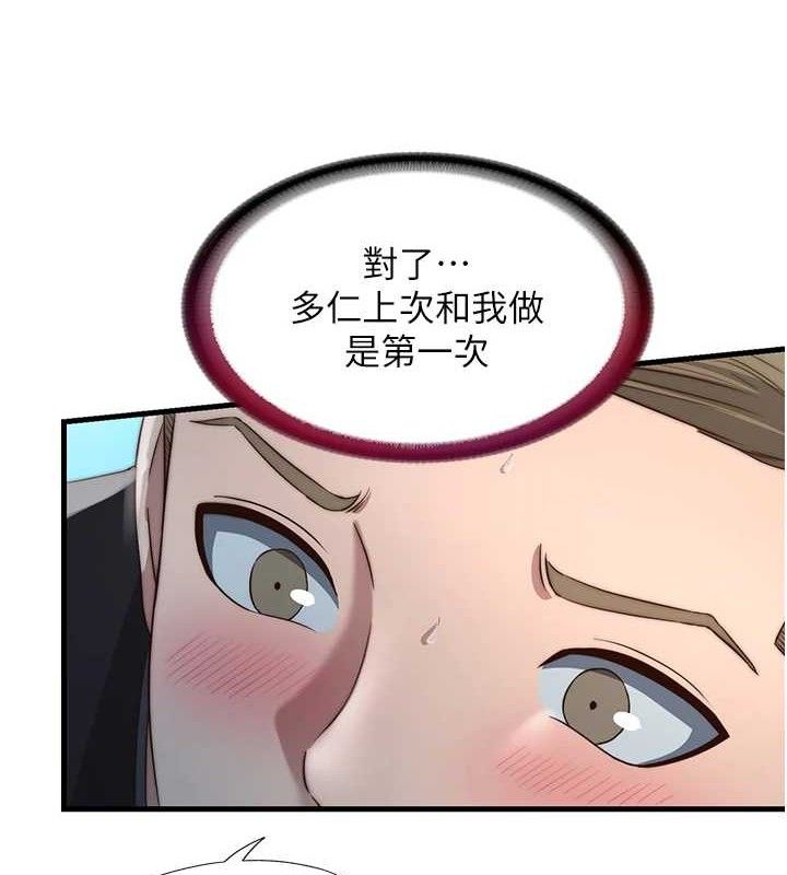 第12话-偷看小情侣打野炮 - 第115.jpg页