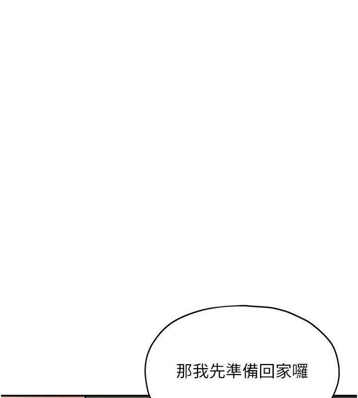 第130话-用大鵰温暖变态淫师 - 第1.jpg页