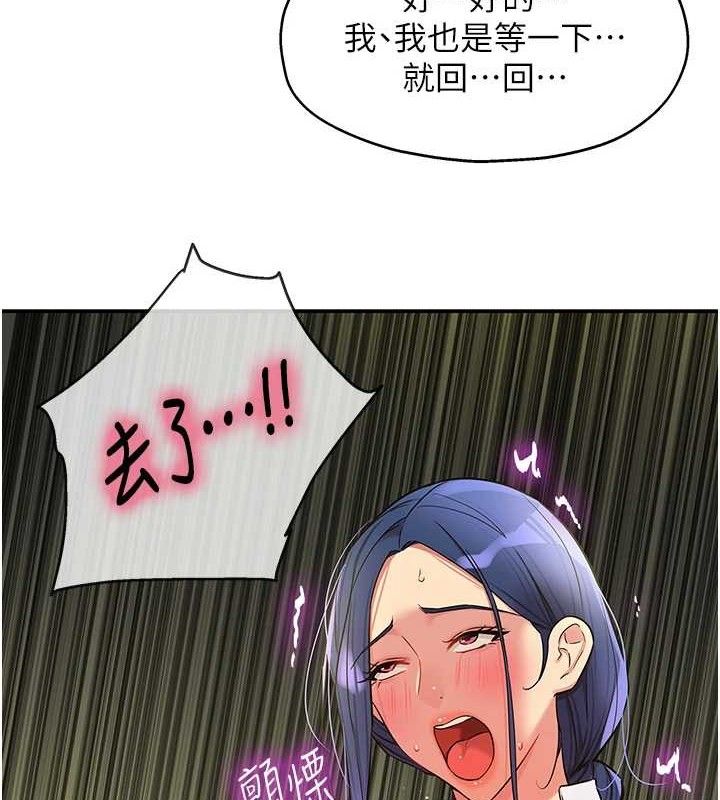 第130话-用大鵰温暖变态淫师 - 第3.jpg页