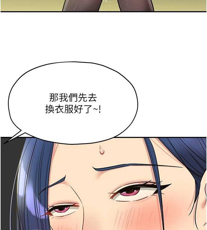 第130话-用大鵰温暖变态淫师 - 第7.jpg页