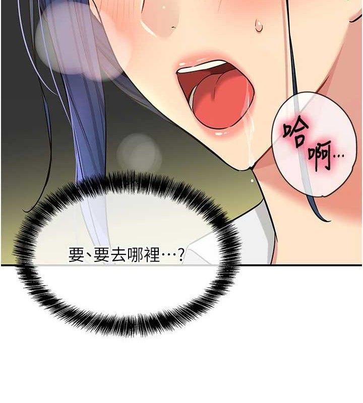 第130话-用大鵰温暖变态淫师 - 第8.jpg页