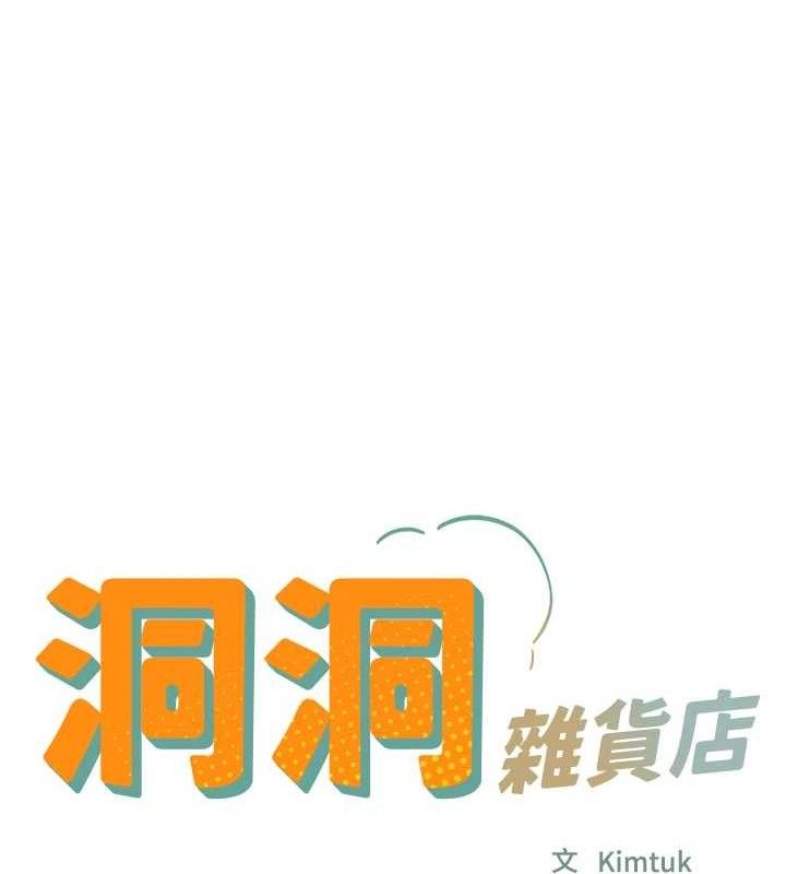 第130话-用大鵰温暖变态淫师 - 第12.jpg页
