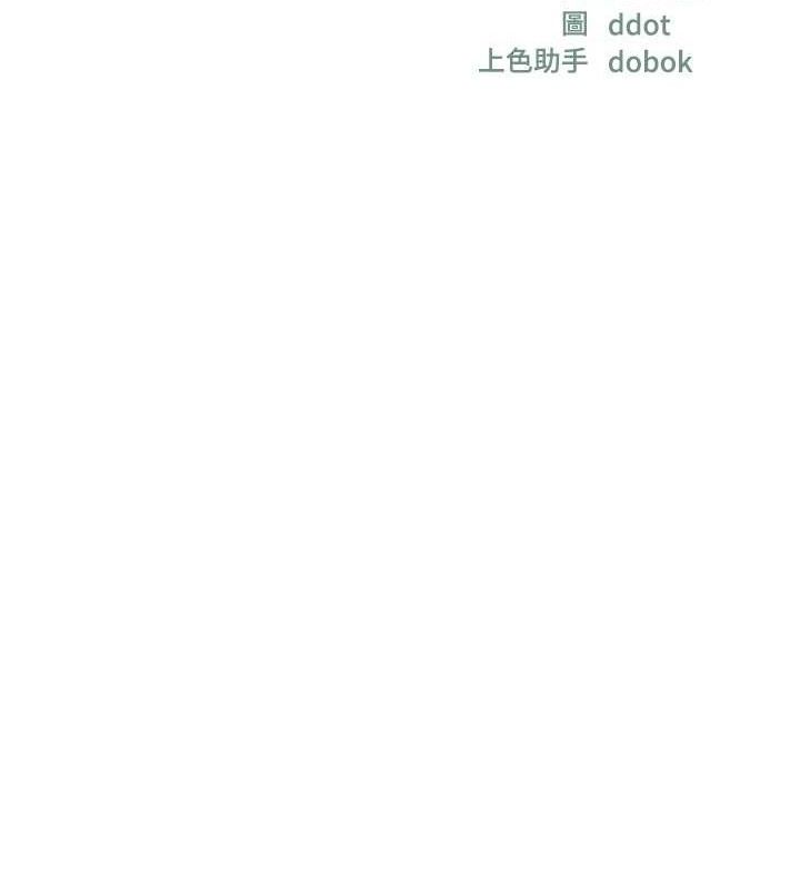 第130话-用大鵰温暖变态淫师 - 第13.jpg页