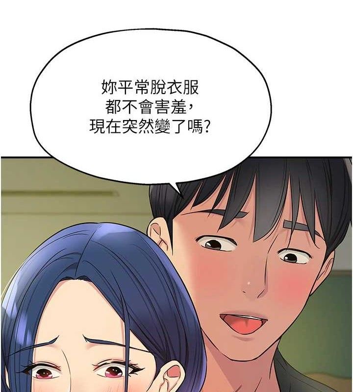 第130话-用大鵰温暖变态淫师 - 第14.jpg页