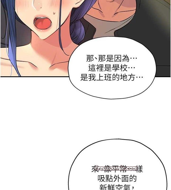第130话-用大鵰温暖变态淫师 - 第15.jpg页
