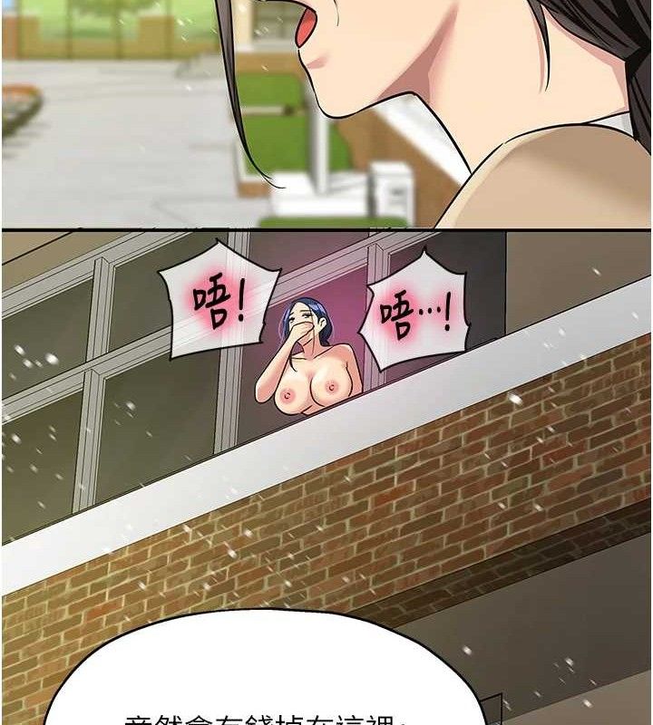 第130话-用大鵰温暖变态淫师 - 第22.jpg页