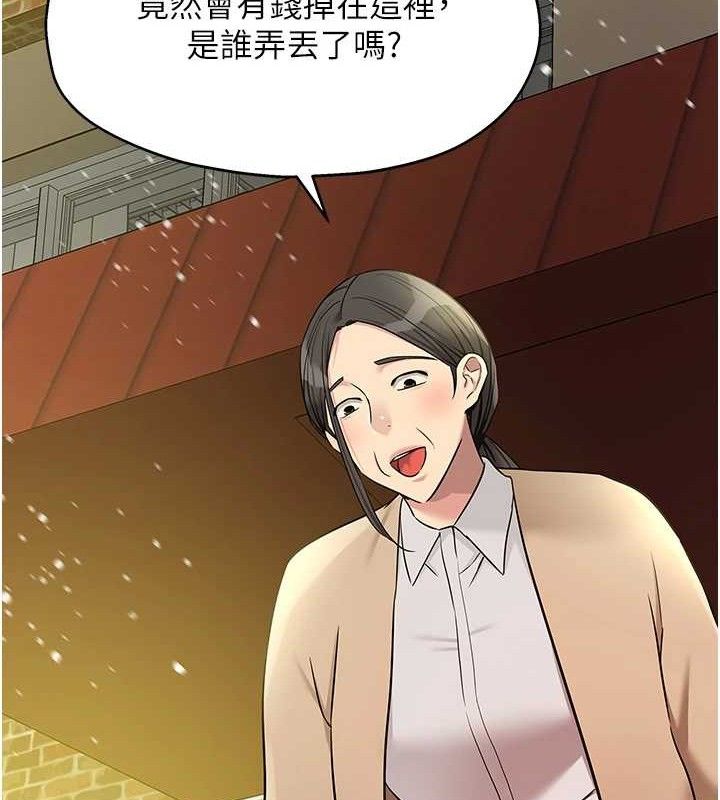 第130话-用大鵰温暖变态淫师 - 第23.jpg页