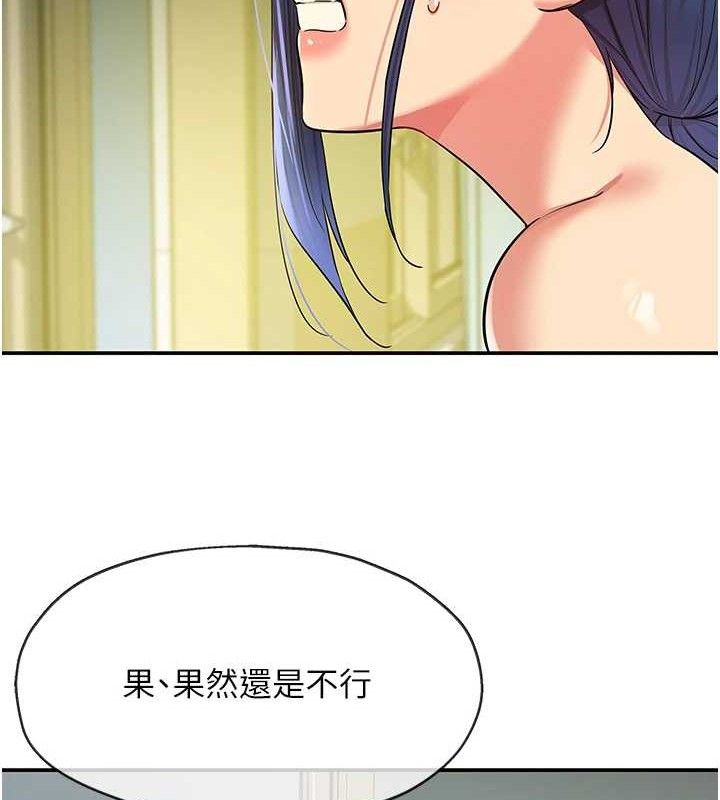 第130话-用大鵰温暖变态淫师 - 第26.jpg页