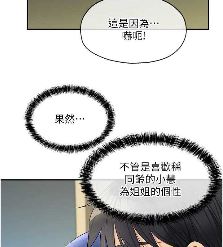 第130话-用大鵰温暖变态淫师 - 第32.jpg页