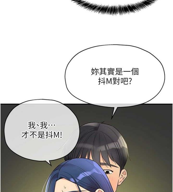 第130话-用大鵰温暖变态淫师 - 第34.jpg页