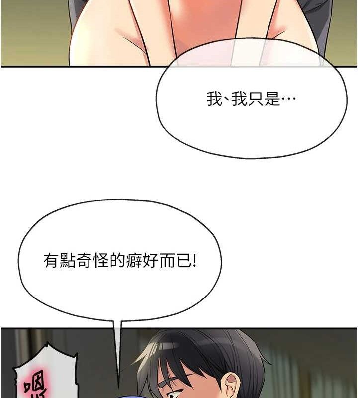 第130话-用大鵰温暖变态淫师 - 第36.jpg页