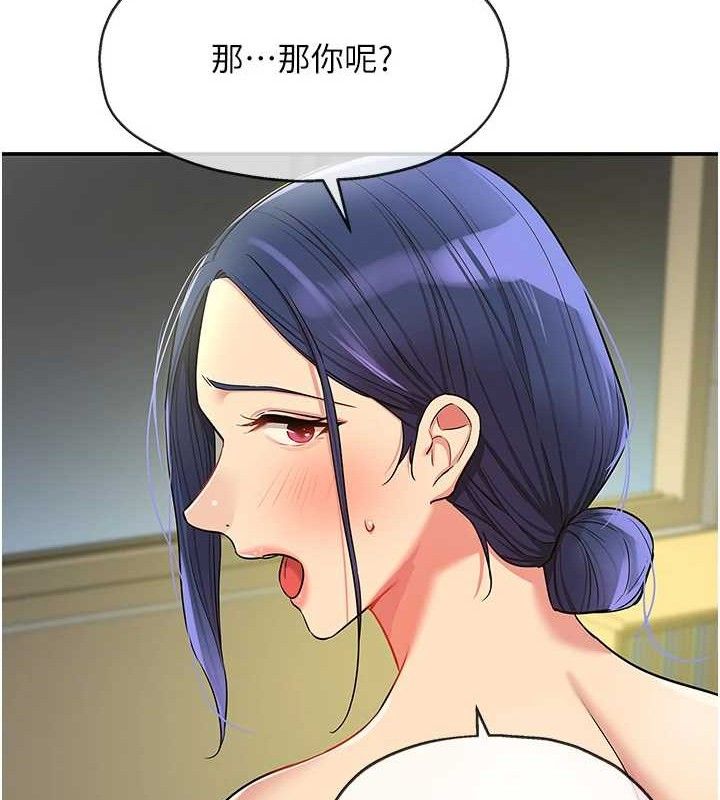 第130话-用大鵰温暖变态淫师 - 第39.jpg页