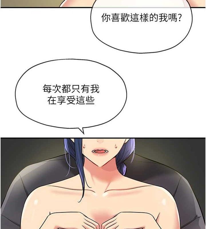 第130话-用大鵰温暖变态淫师 - 第40.jpg页