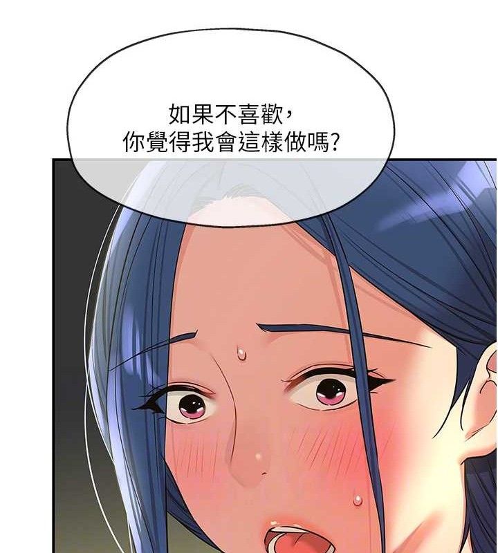 第130话-用大鵰温暖变态淫师 - 第42.jpg页