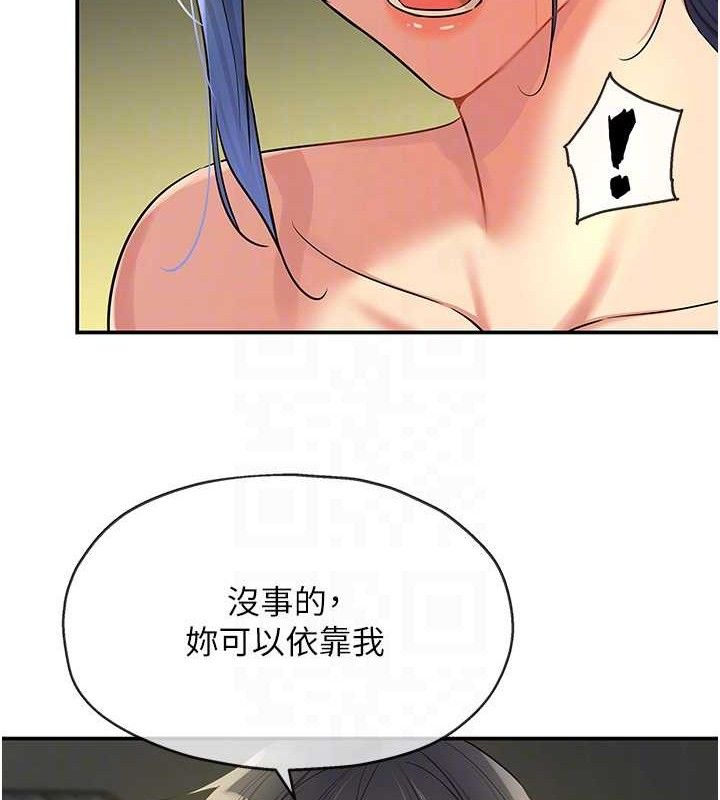 第130话-用大鵰温暖变态淫师 - 第43.jpg页
