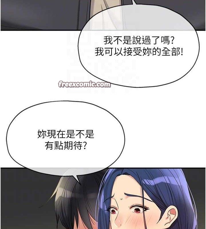 第130话-用大鵰温暖变态淫师 - 第45.jpg页