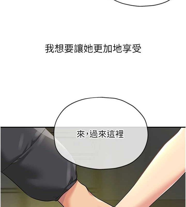 第130话-用大鵰温暖变态淫师 - 第47.jpg页