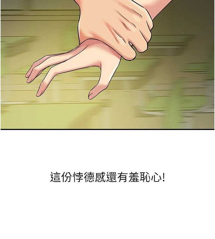 第130话-用大鵰温暖变态淫师 - 第48.jpg页