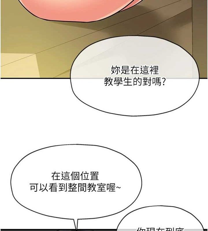 第130话-用大鵰温暖变态淫师 - 第50.jpg页