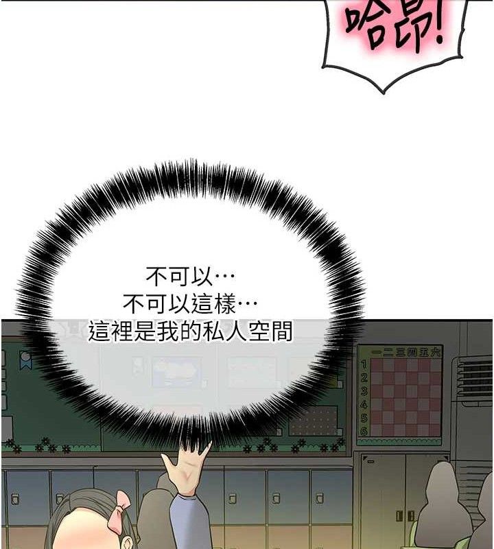 第130话-用大鵰温暖变态淫师 - 第55.jpg页