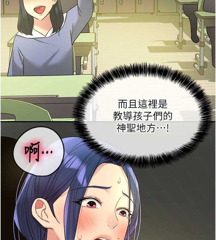 第130话-用大鵰温暖变态淫师 - 第56.jpg页