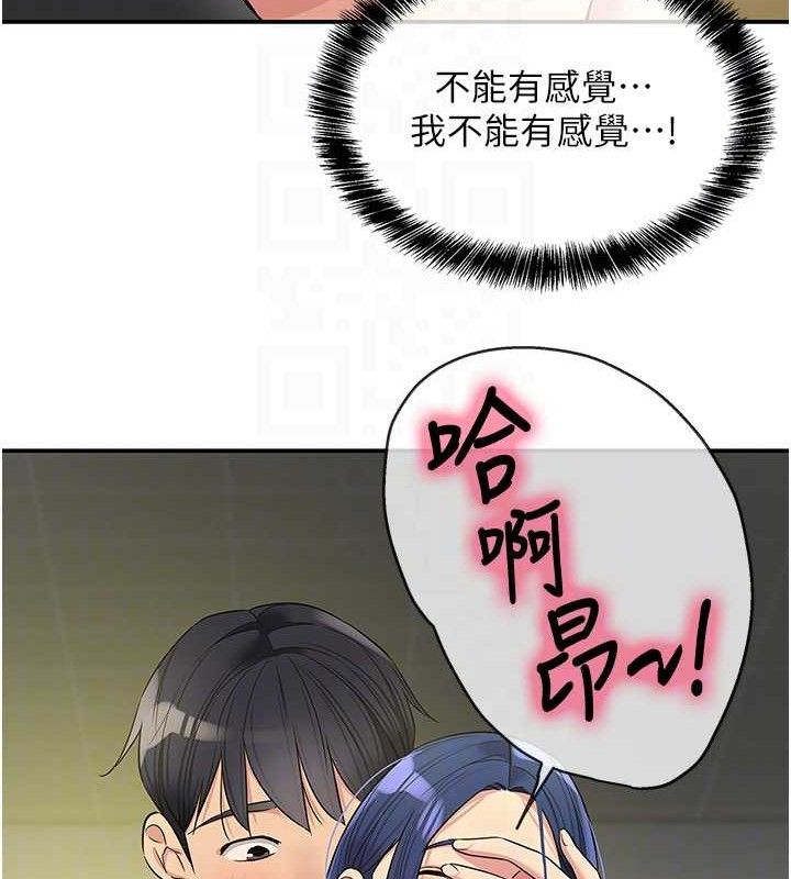 第130话-用大鵰温暖变态淫师 - 第58.jpg页