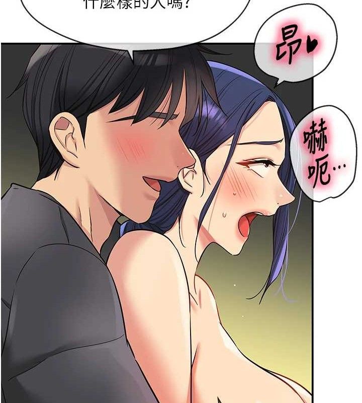 第130话-用大鵰温暖变态淫师 - 第61.jpg页